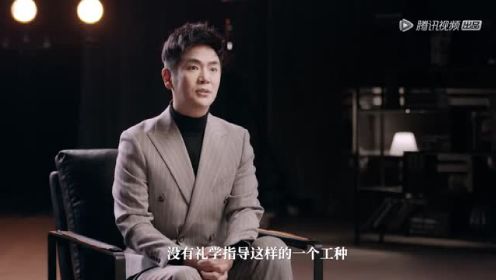 张晓龙创礼仪指导工种，揭秘《甄嬛传》幕后故事