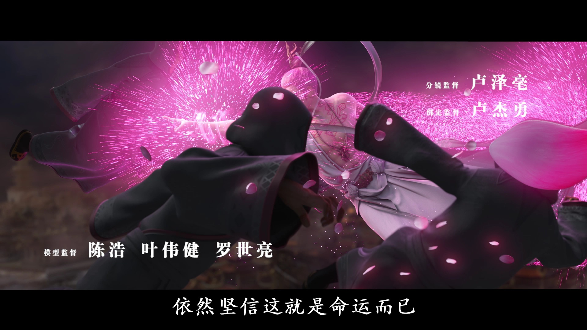 西行纪 第4季 12集