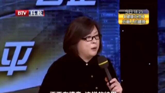 《第三调解室》无法承受的爱