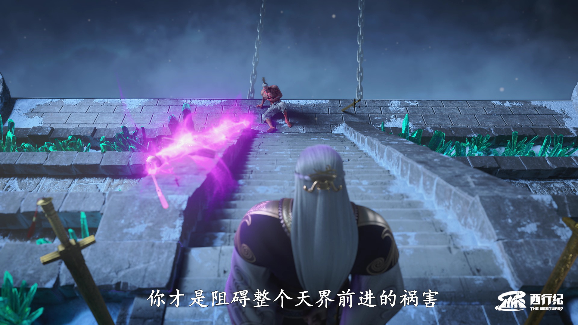 西行纪 第4季 8集