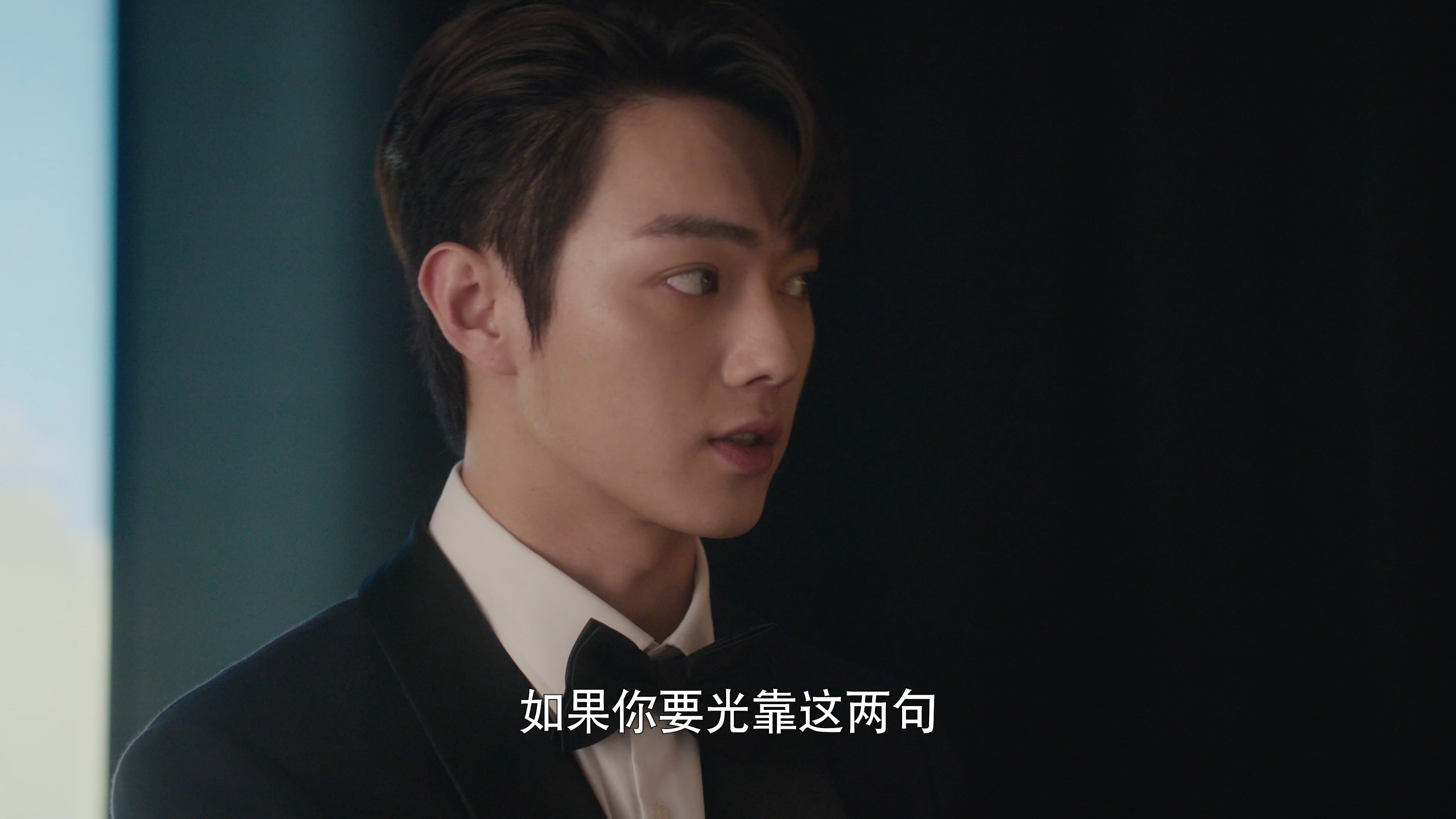 爱的二八定律 3集