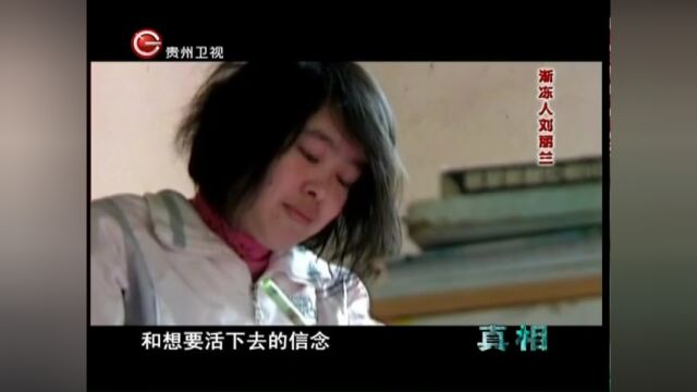 解冻人刘丽兰高光片段