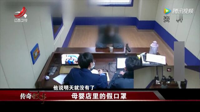 母婴店里的假口罩高光片段