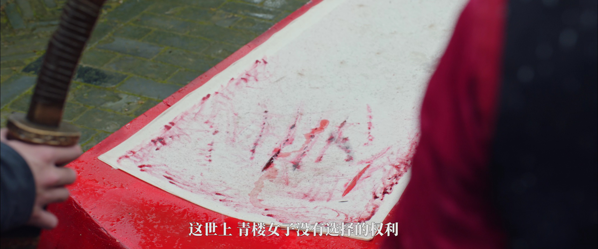 长安秘闻录 4集