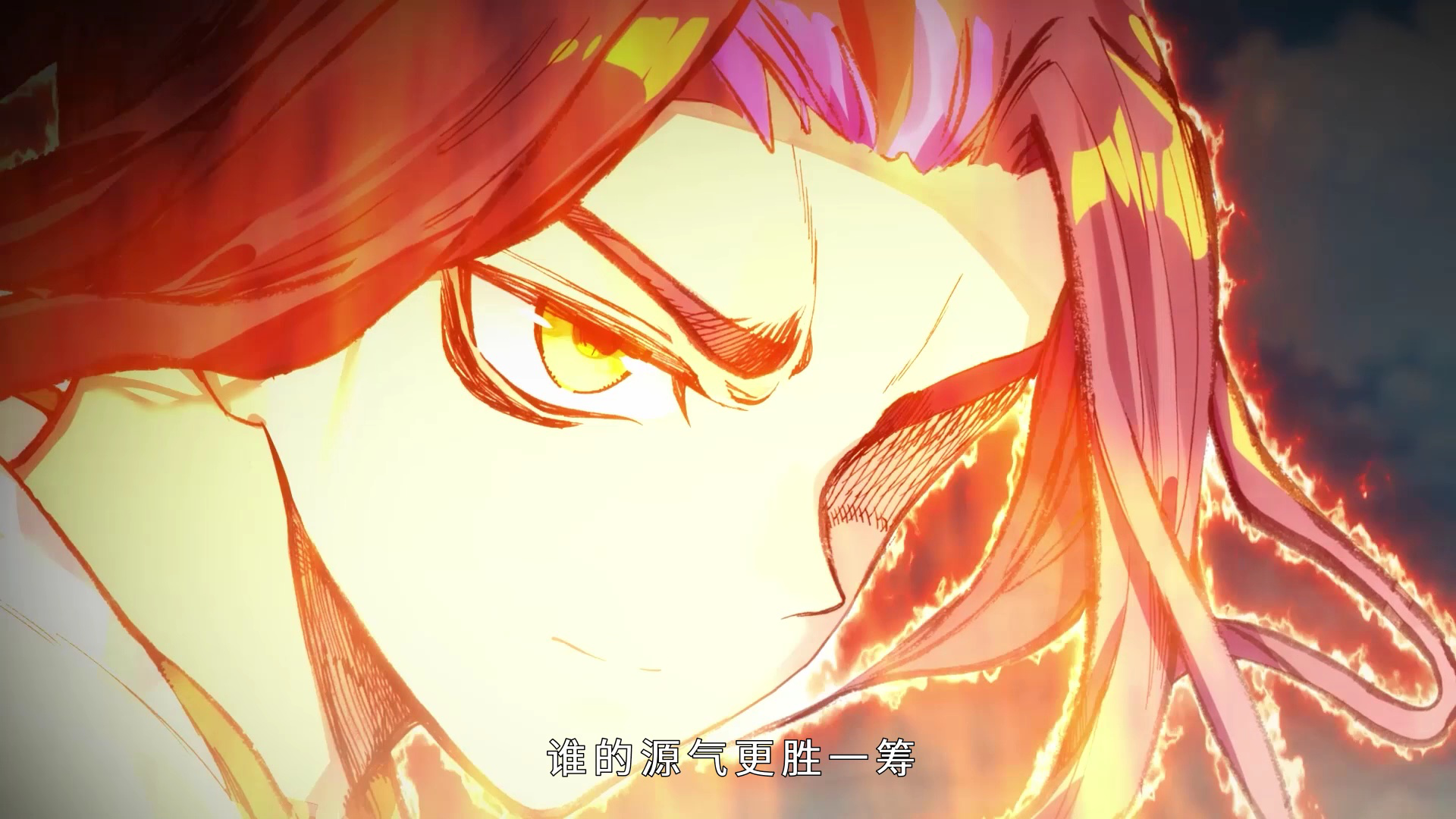 元尊 第3季：真假圣龙&middot;动态漫 10集
