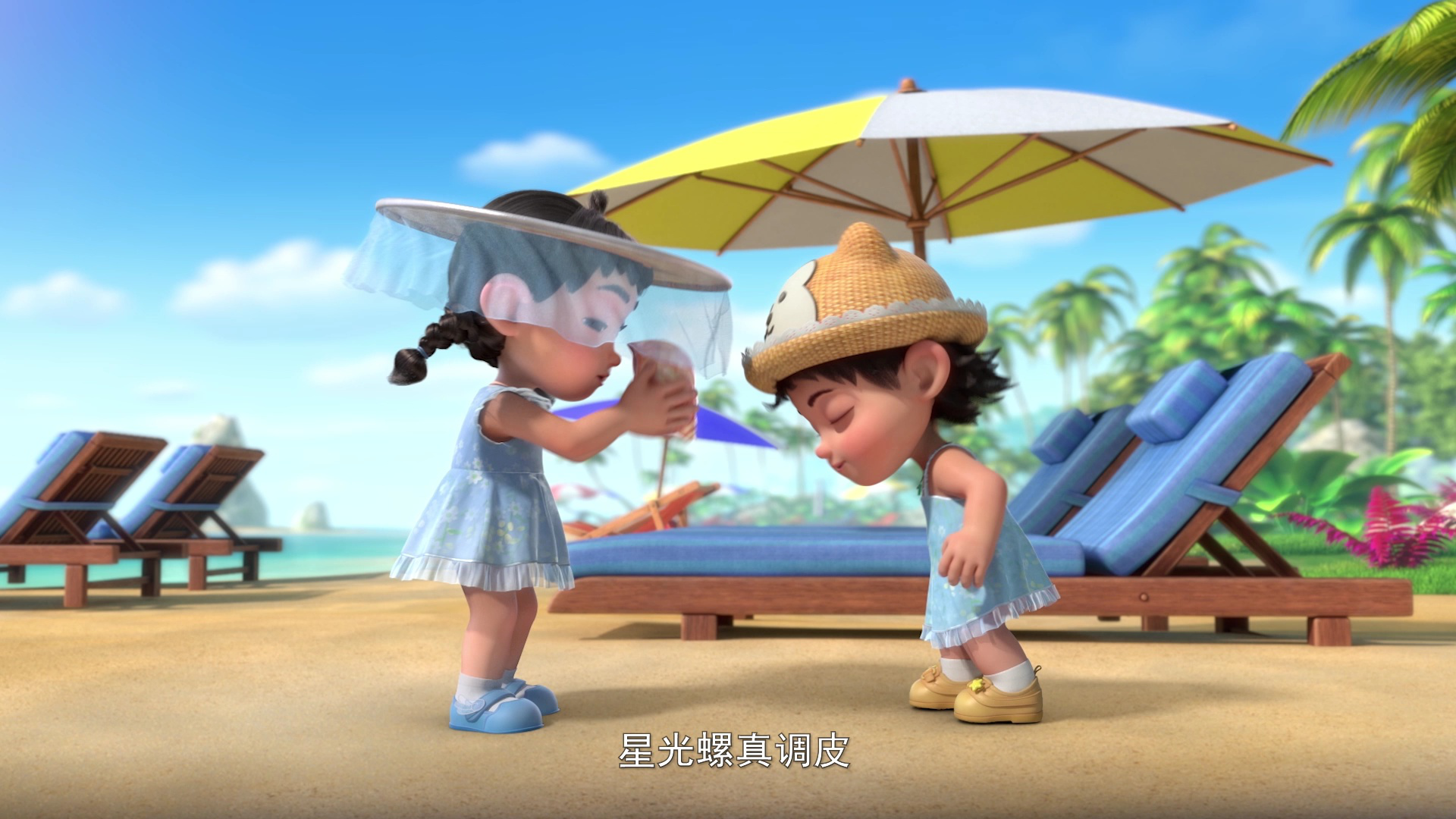 小凉帽4之山海奇境 10集