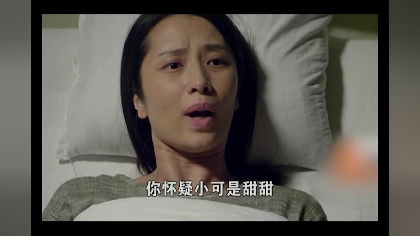 情感疑云 17集