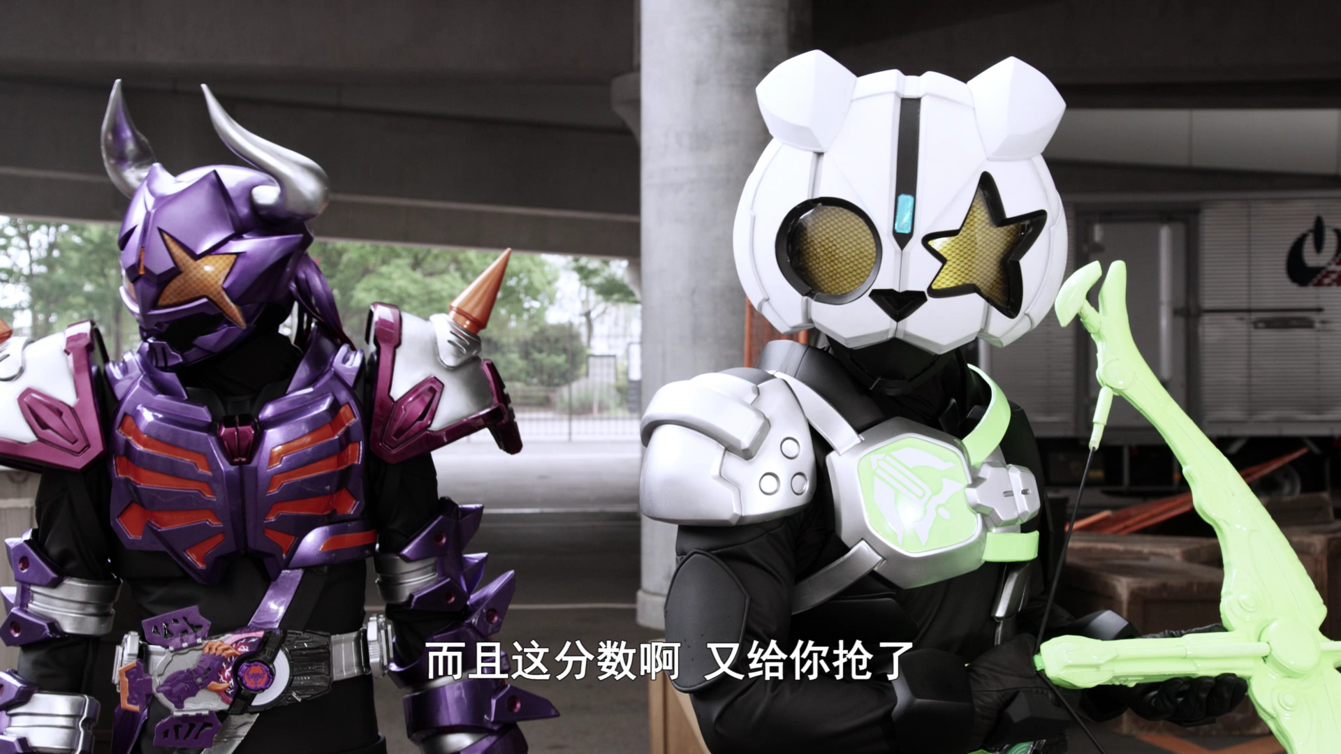 假面骑士极狐 普通话版 1集