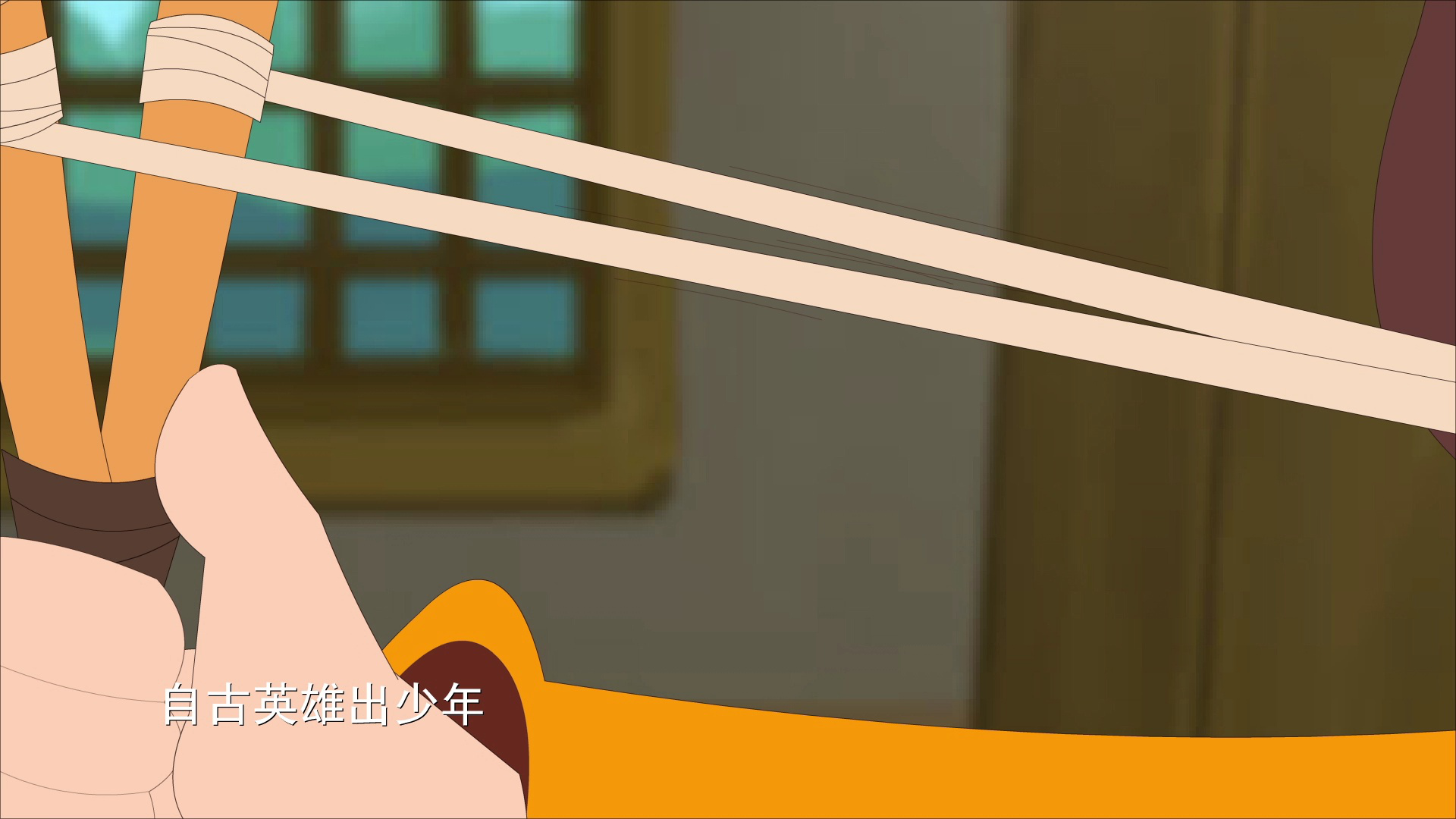 少相甘罗 3集