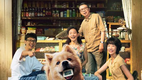 冯小刚陈冲上演人狗奇缘《忠犬八公》网播即将上线_电影_高清完整版视频在线观看_腾讯视频
