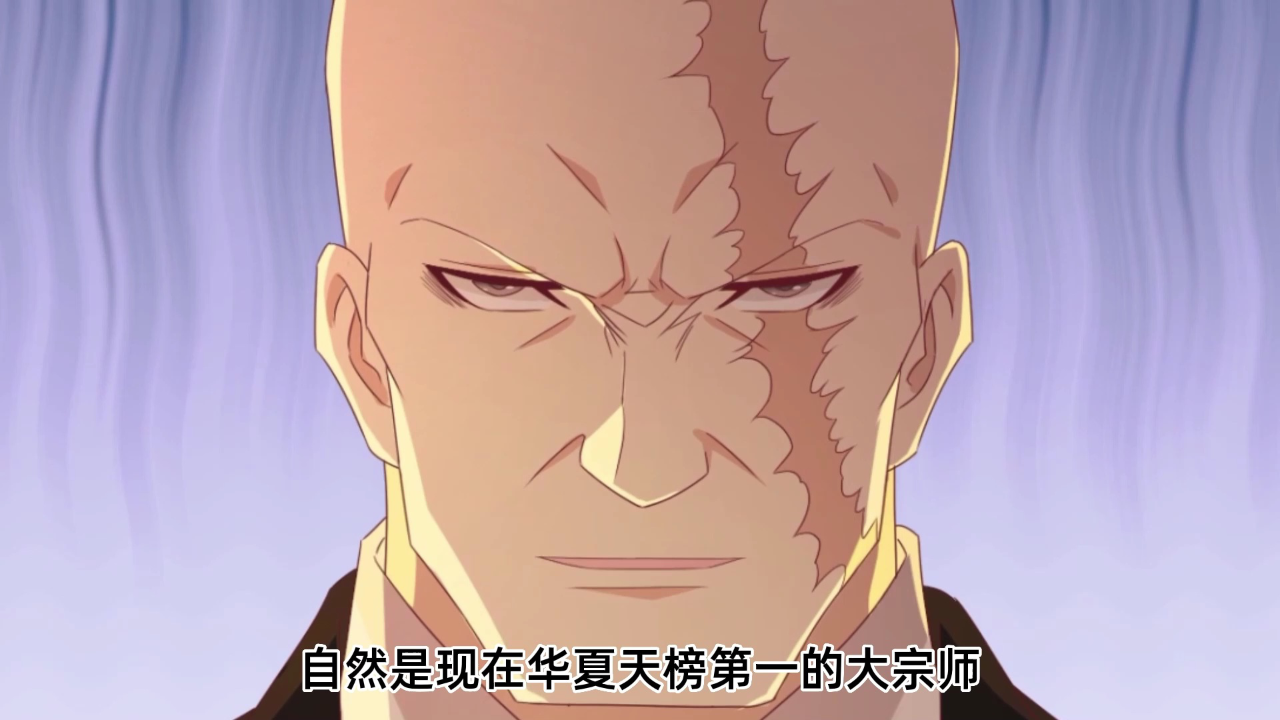 最强仙尊陈北玄 第3季&middot;动态漫 5集