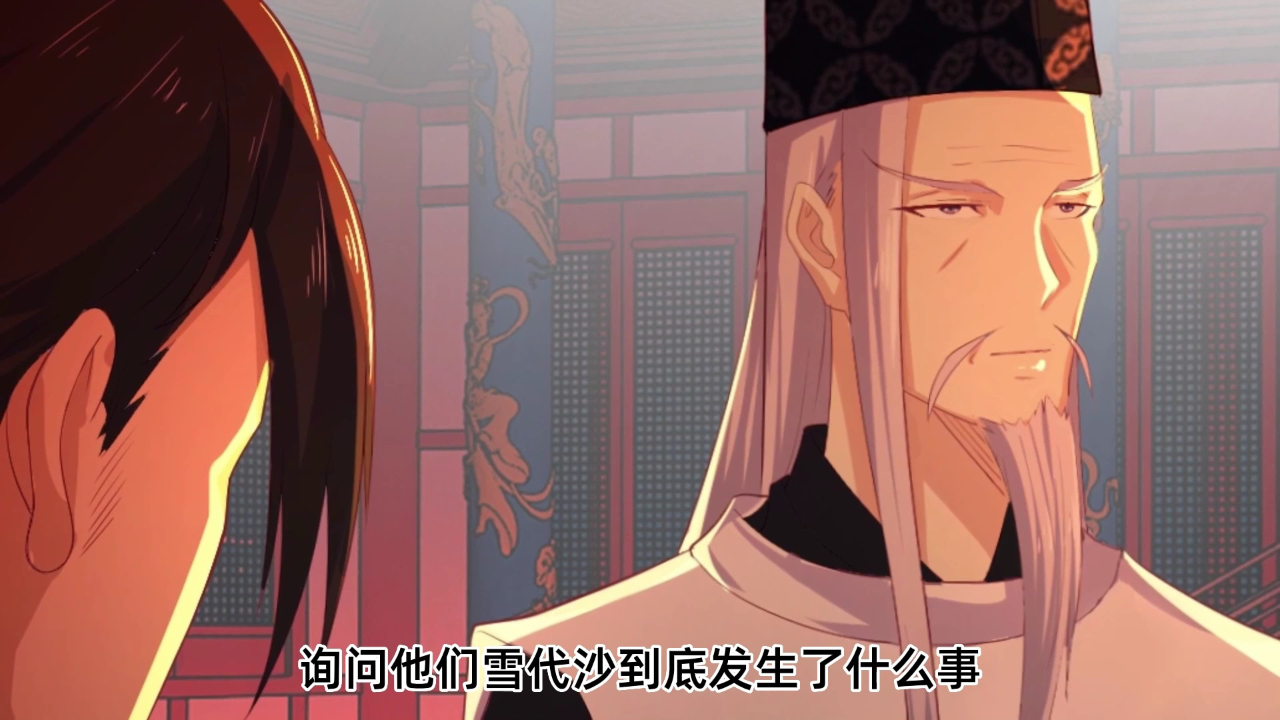 最强仙尊陈北玄 第3季&middot;动态漫 6集