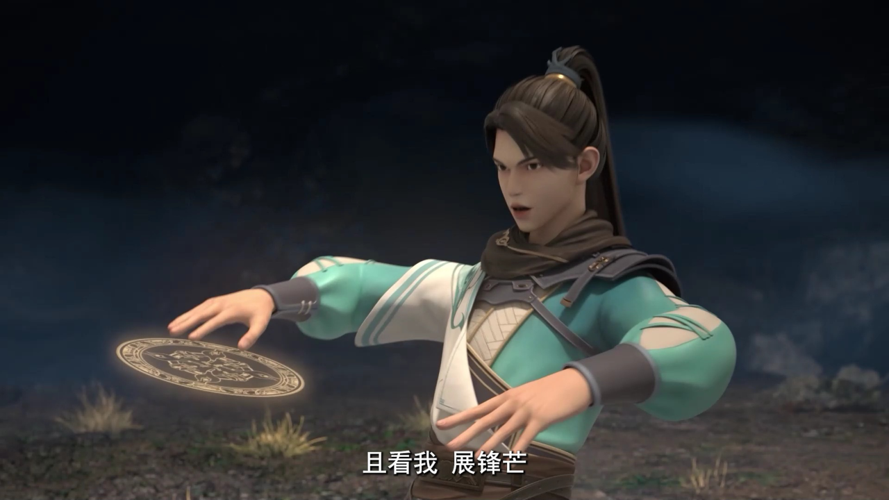 十方剑圣 14集