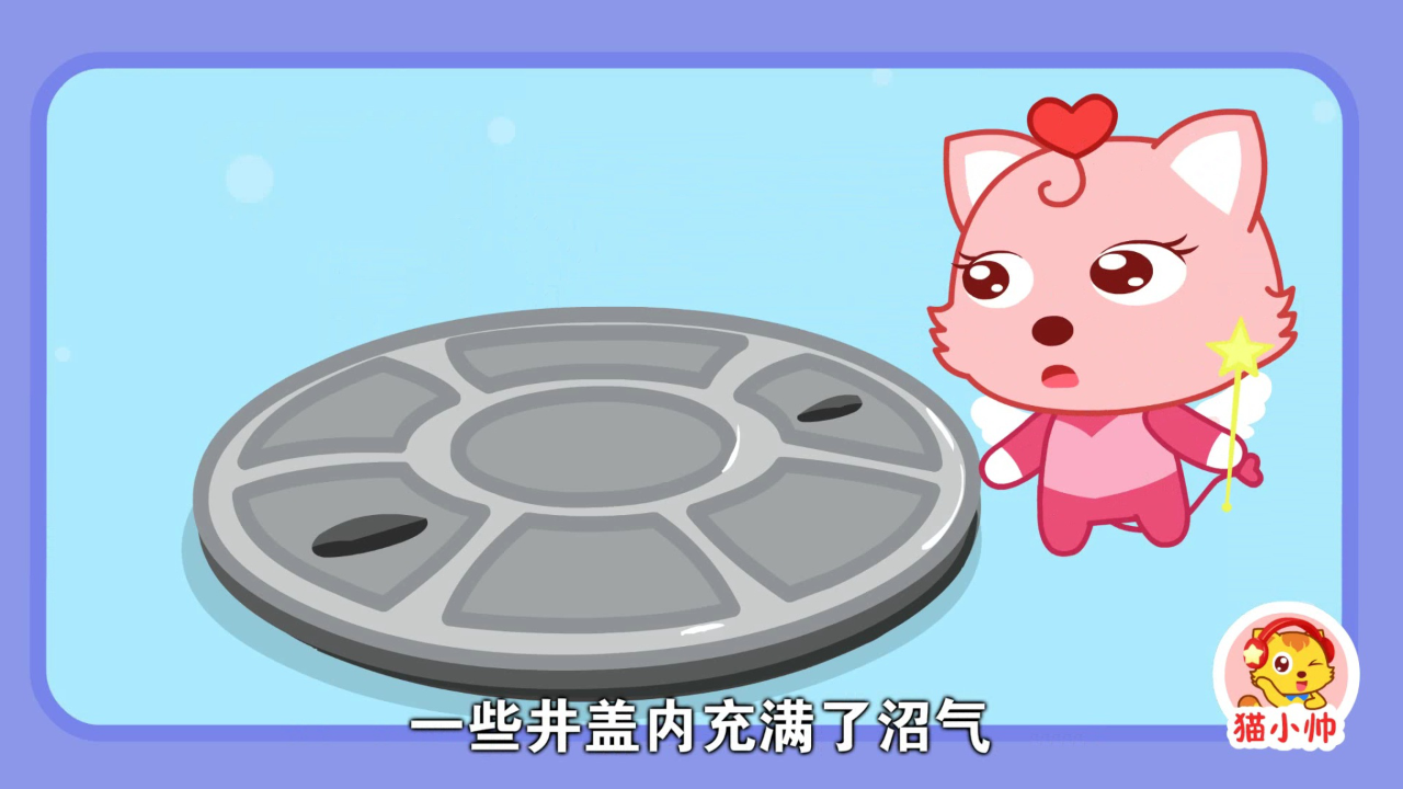 猫小帅安全对对队第二季 17集