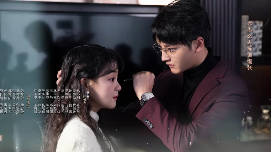 盲心千金 21集