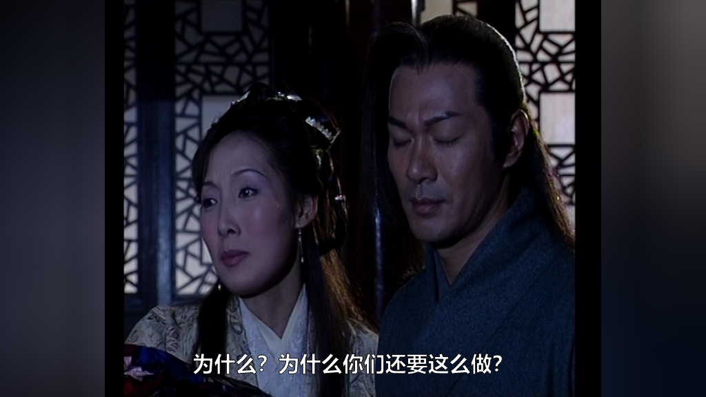 碧血剑 7集