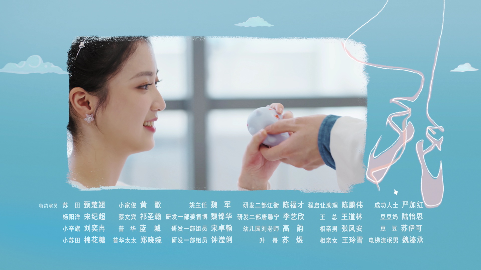 你给我的喜欢 6集