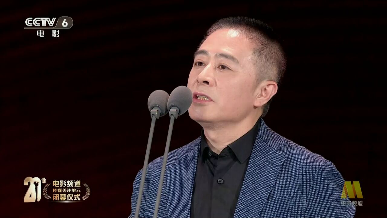 第20届电影频道【最受传媒关注编剧】:《满江红》陈宇_电影_高清完整版视频在线观看_腾讯视频