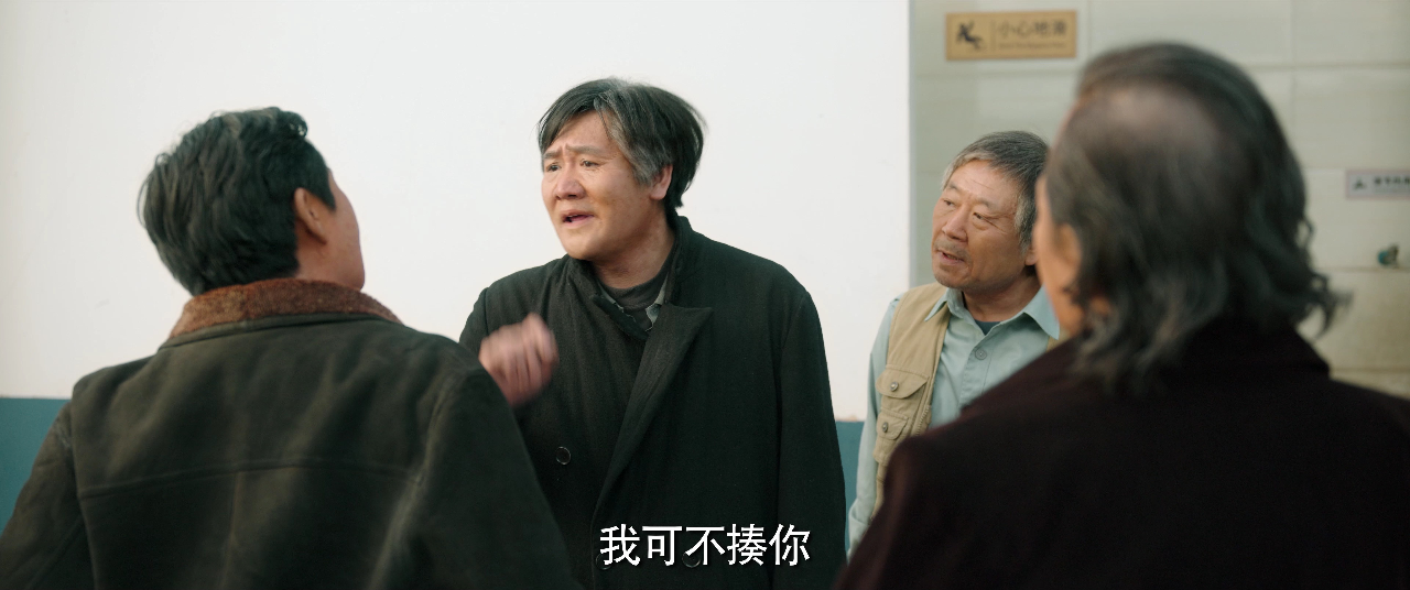 漫长的季节 4集