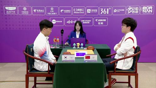 【回放】杭州亚运会围棋男子团体金牌决赛：申旻埈vs柯洁