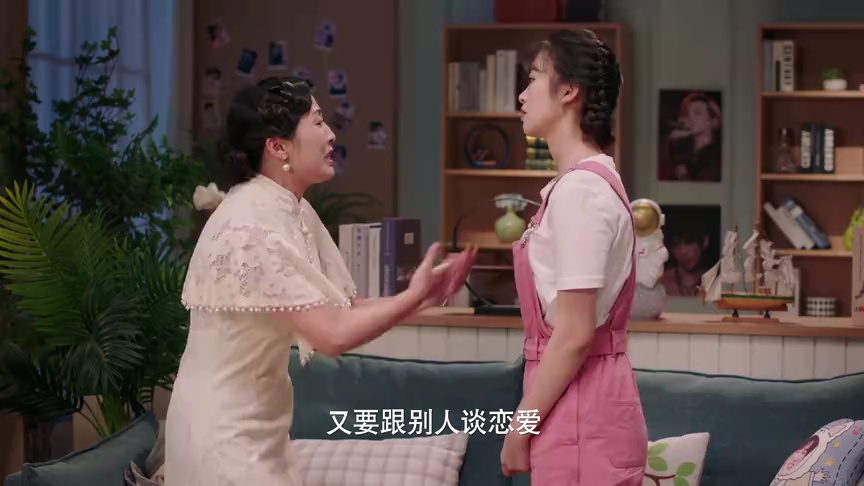 亲爱的契约男友 10集