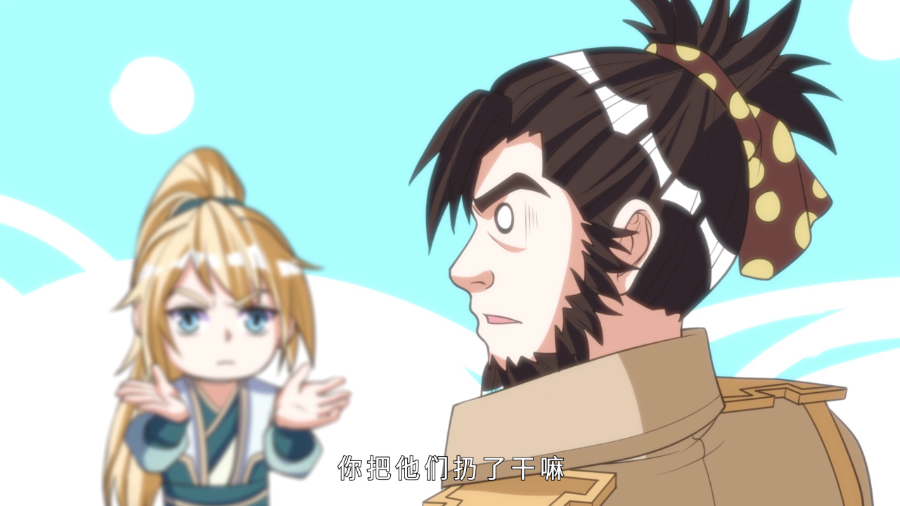 收徒返还：师父您给的太多了&middot;动态漫 34集
