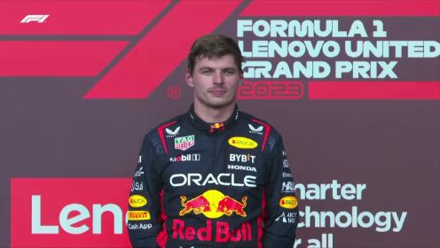 《纵情F1》【颁奖】维斯塔潘夺得本赛季第15个分站冠军汉密尔顿诺里斯分列二三_高清1080P在线观看平台_腾讯视频