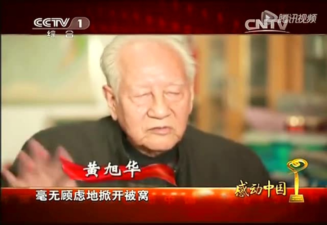 【感动中国2013】获奖者黄旭华_腾讯视频