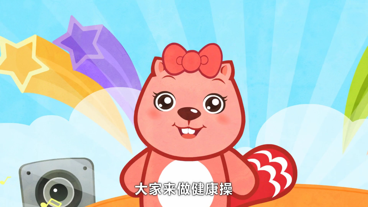 贝瓦儿歌 贝瓦健康操_高清1080p在线观看平台_腾讯视频