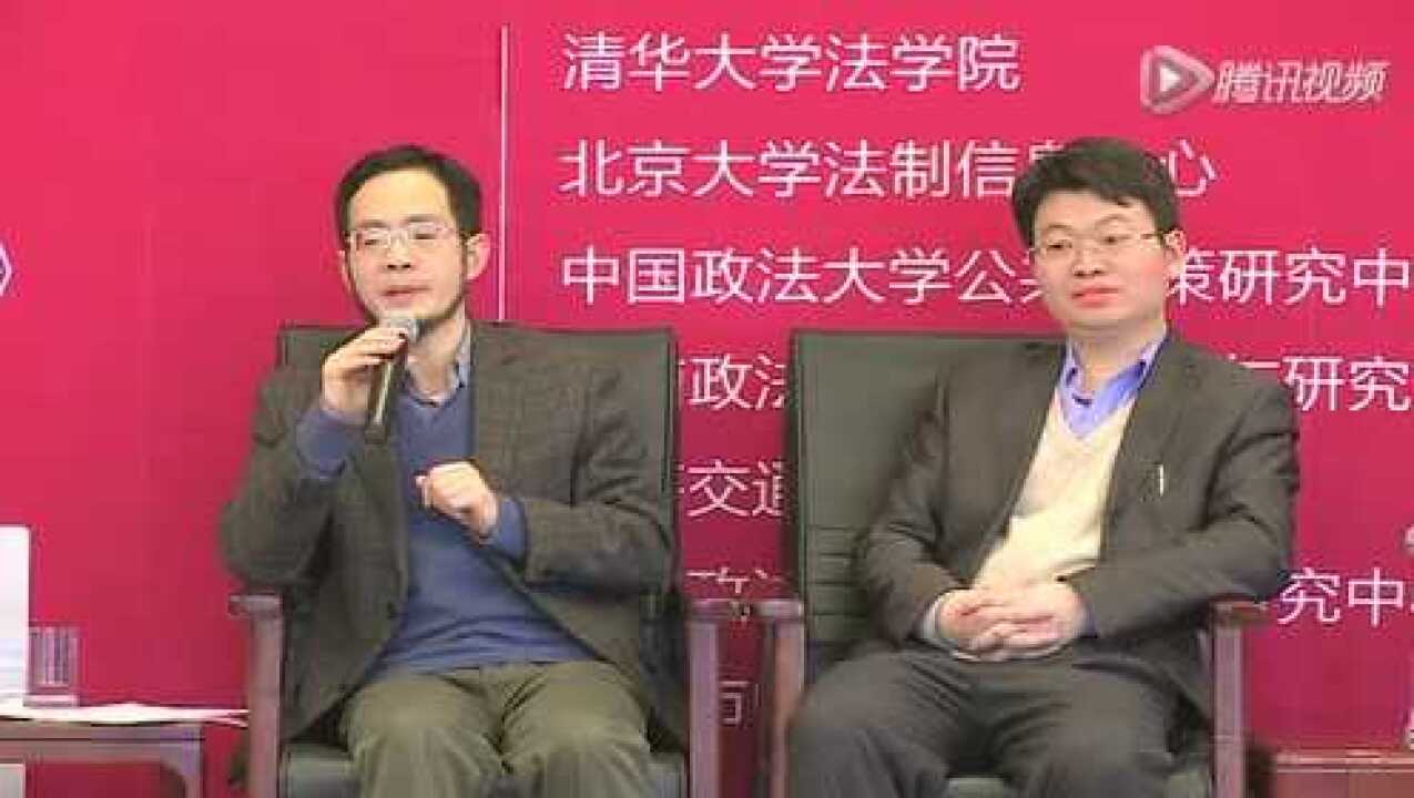何海波:从黄海波事件看收容教育制度的存废_高清1080P在线观看平台_腾讯视频