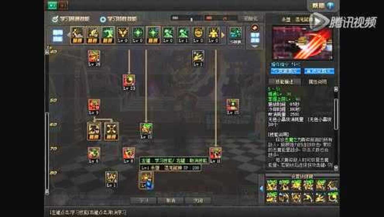 DNF复仇者技能讲解_高清1080P在线观看平台_腾讯视频