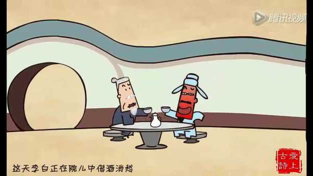 【爱上古诗】赠汪伦——李白_腾讯视频