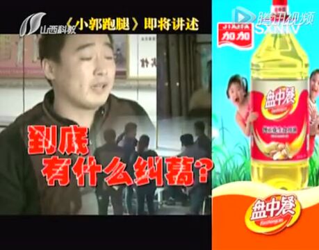 《小郭跑腿》:被困在宾馆里的女人