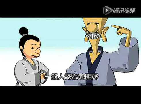 《老子说》动画.道德经