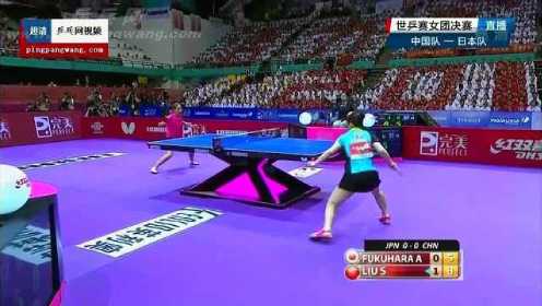 2016吉隆坡世乒赛女团决赛刘诗雯vs福原爱完整
