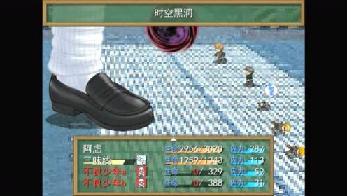 单机游戏熊蜂缩小学院剧情解说ep10