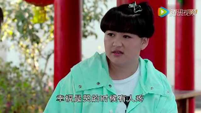 乡村爱情8 宋晓峰给胖丫解释什么是幸福 经典