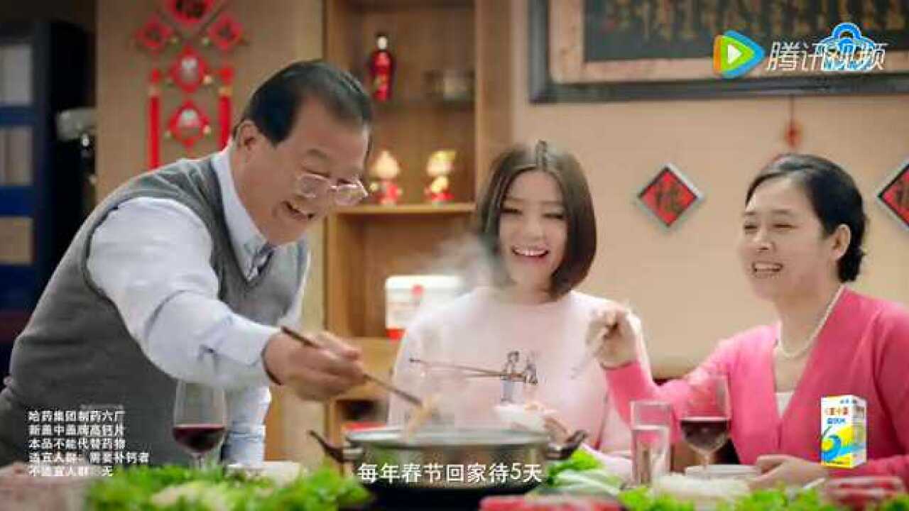 新盖中盖牌高钙片TVC一天一片篇(陪伴)15秒_高清1080P在线观看平台_腾讯视频