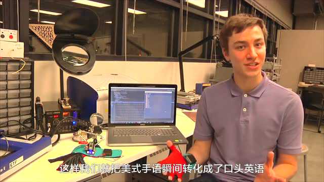 社会责任感驱使 美国帅哥发明 [手语翻译手套]_腾讯视频