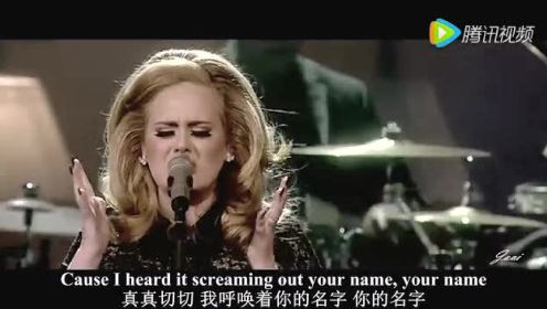 Adele《Set Fire To The Rain》现场版 中英字幕