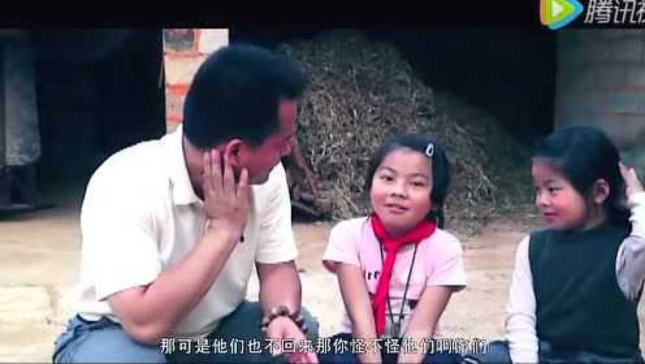 中国千万家长不容错过的儿童励志——《坚强的留守》_高清