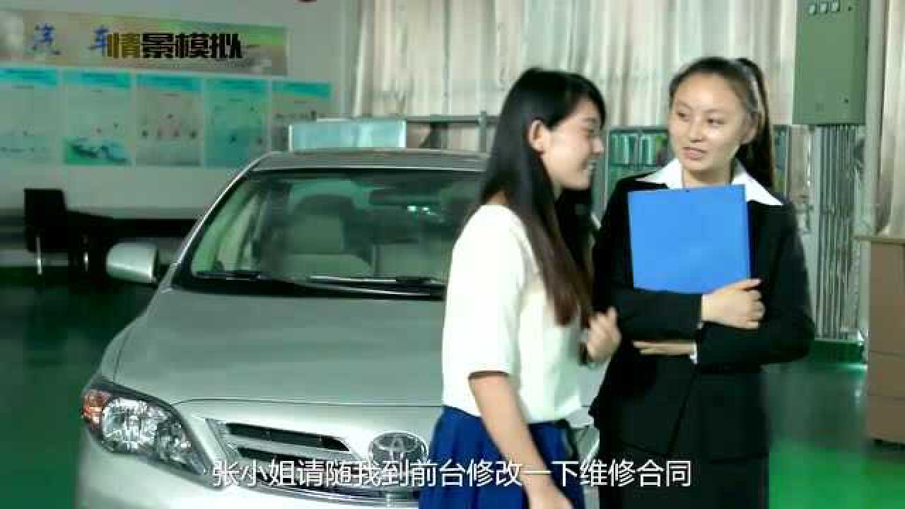 汽车服务接待标准流程_高清