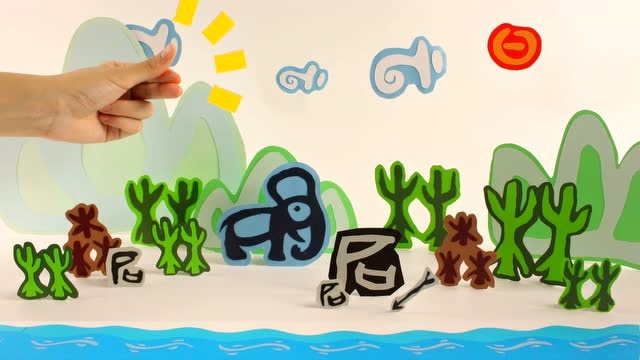 小象汉字甲骨文动画