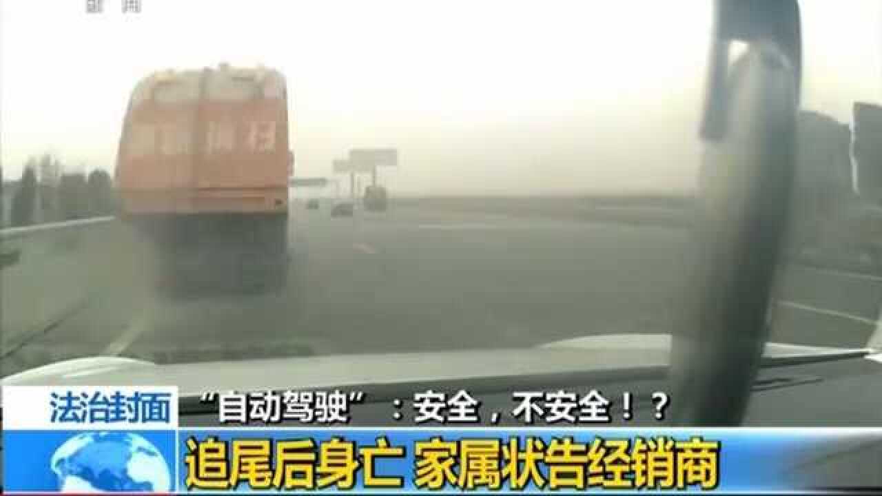 五分钟看懂全球首起特斯拉自动驾驶致死事故_高清