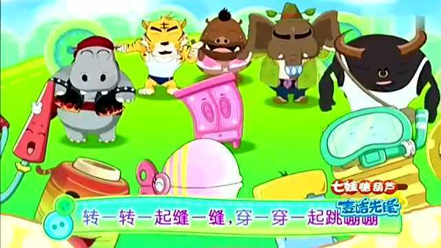 衣橱大冒险  喜羊羊与灰太狼>片头曲_腾讯视频