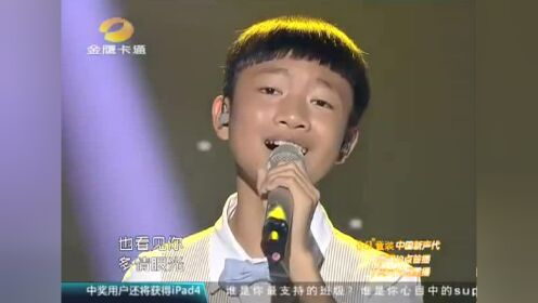 13岁浙江男孩卢品帆唱《来吧》声音酷似天籁！