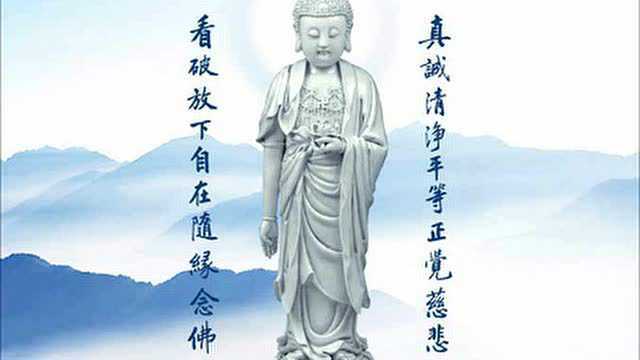 《阿弥陀佛》 四字五音佛号唱诵 念佛化解灾难不如意 为你祈福_腾讯视频