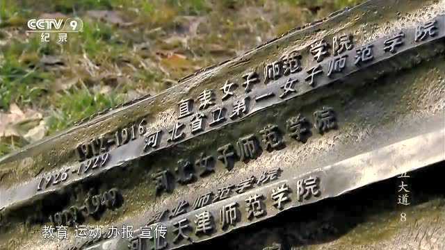 纪录片《五大道》