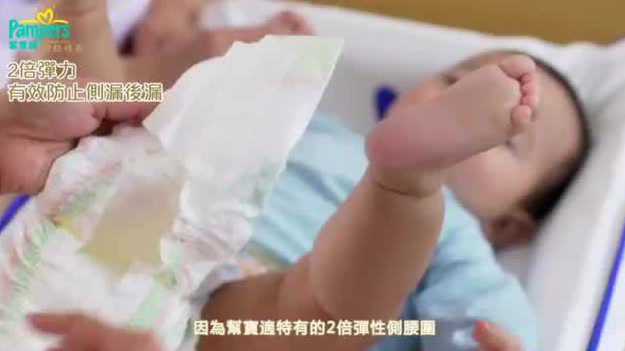 换尿布的正确姿势_高清