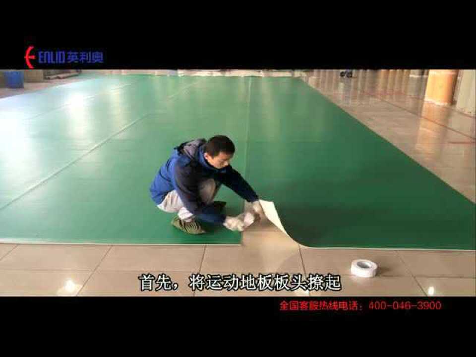 【运动地板专业铺装演示】——PVC运动地胶双面焊接施工演示_高清